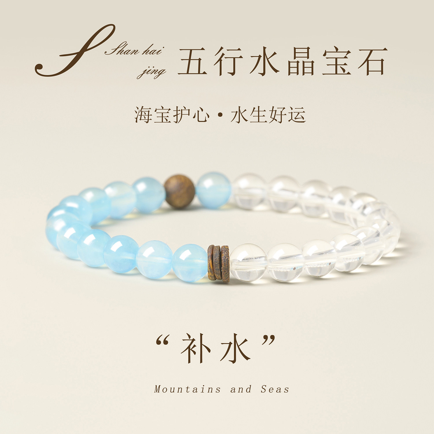 天然白水晶手串海蓝宝五行喜金水情侣手链轻奢小众送女友生日礼物