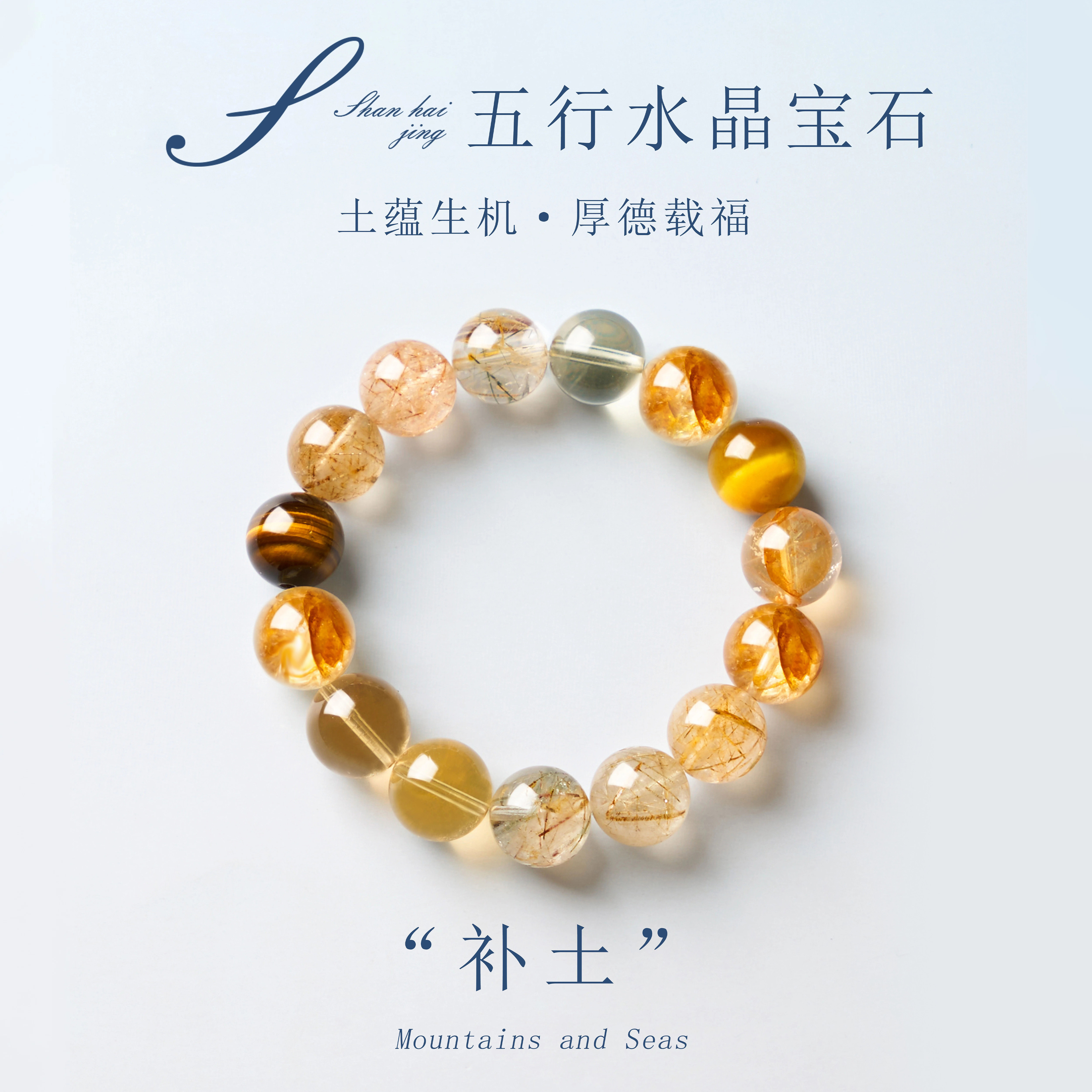 五行补火天然黄水晶手串水晶手链										