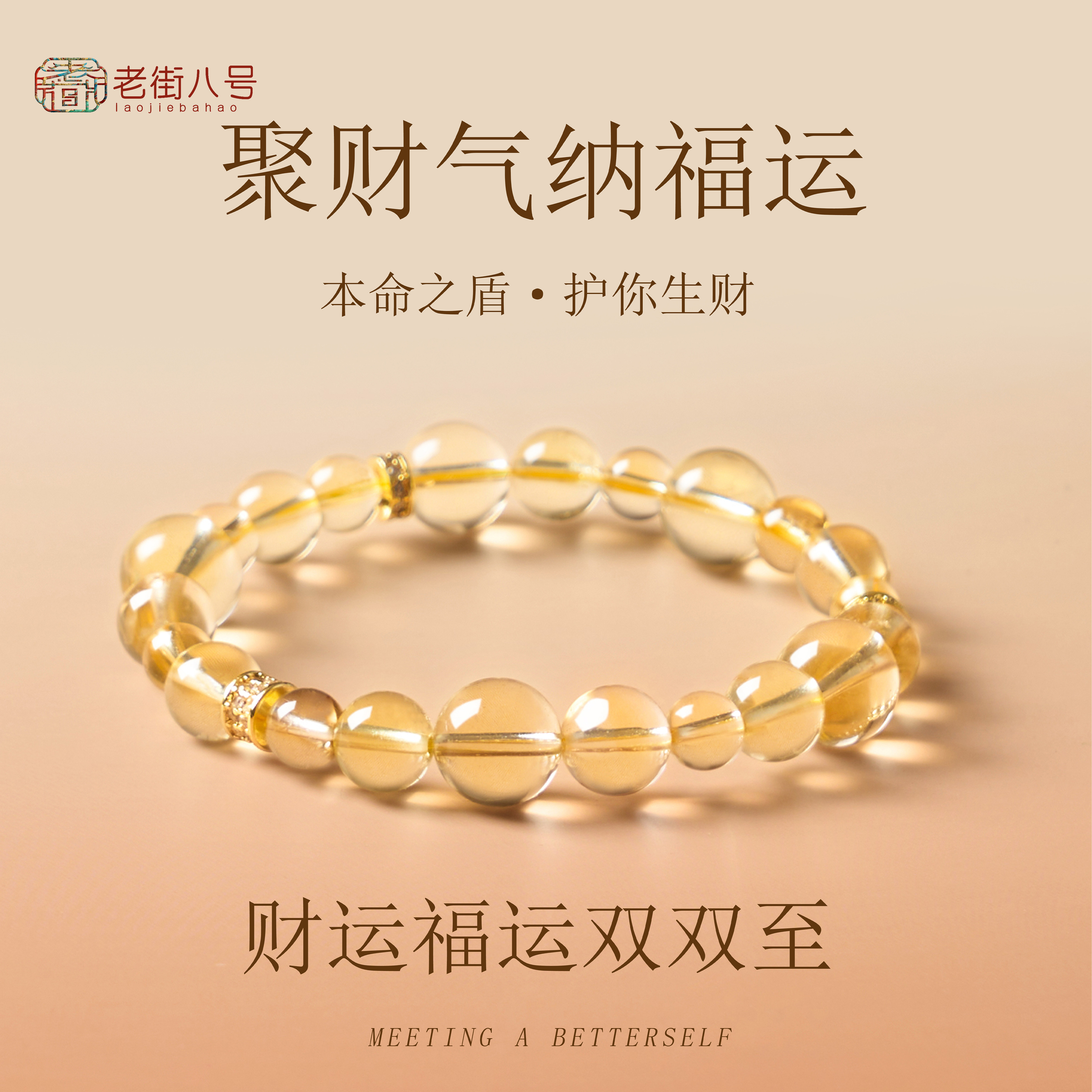 黄水晶天然黄色手串转运珠招财护身财气纳福运新年礼物饰品