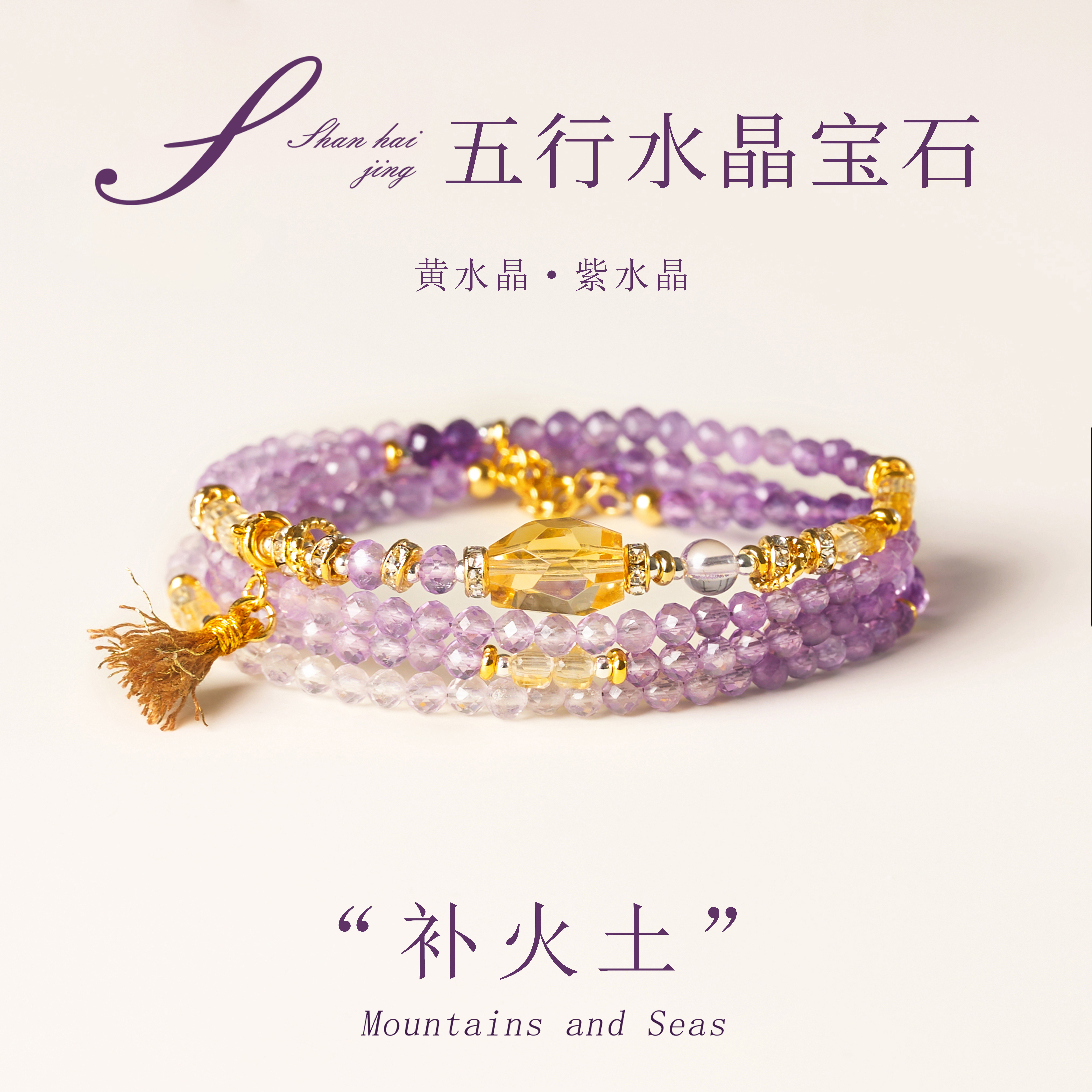 九紫离火天然紫水晶手链女五行补火手串高级感手饰流苏紫色饰品
