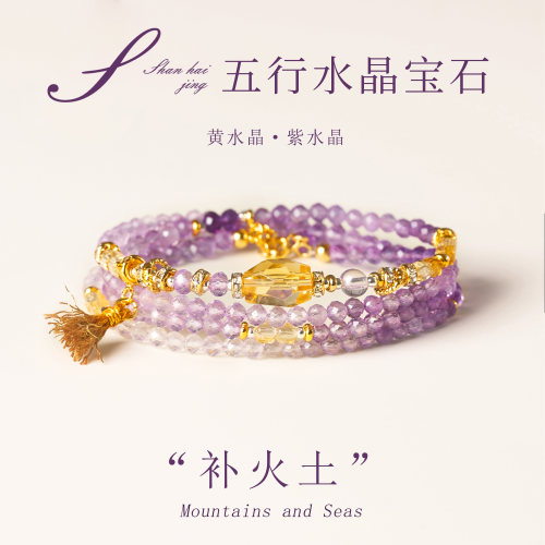 九紫离火天然紫水晶手链