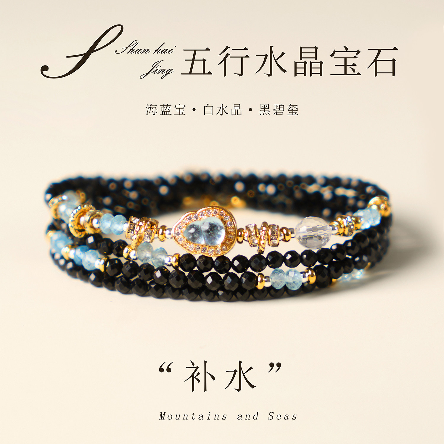 山海晶彩宝天然黑碧玺手链项链两用多圈海蓝宝补水手串高级感五行