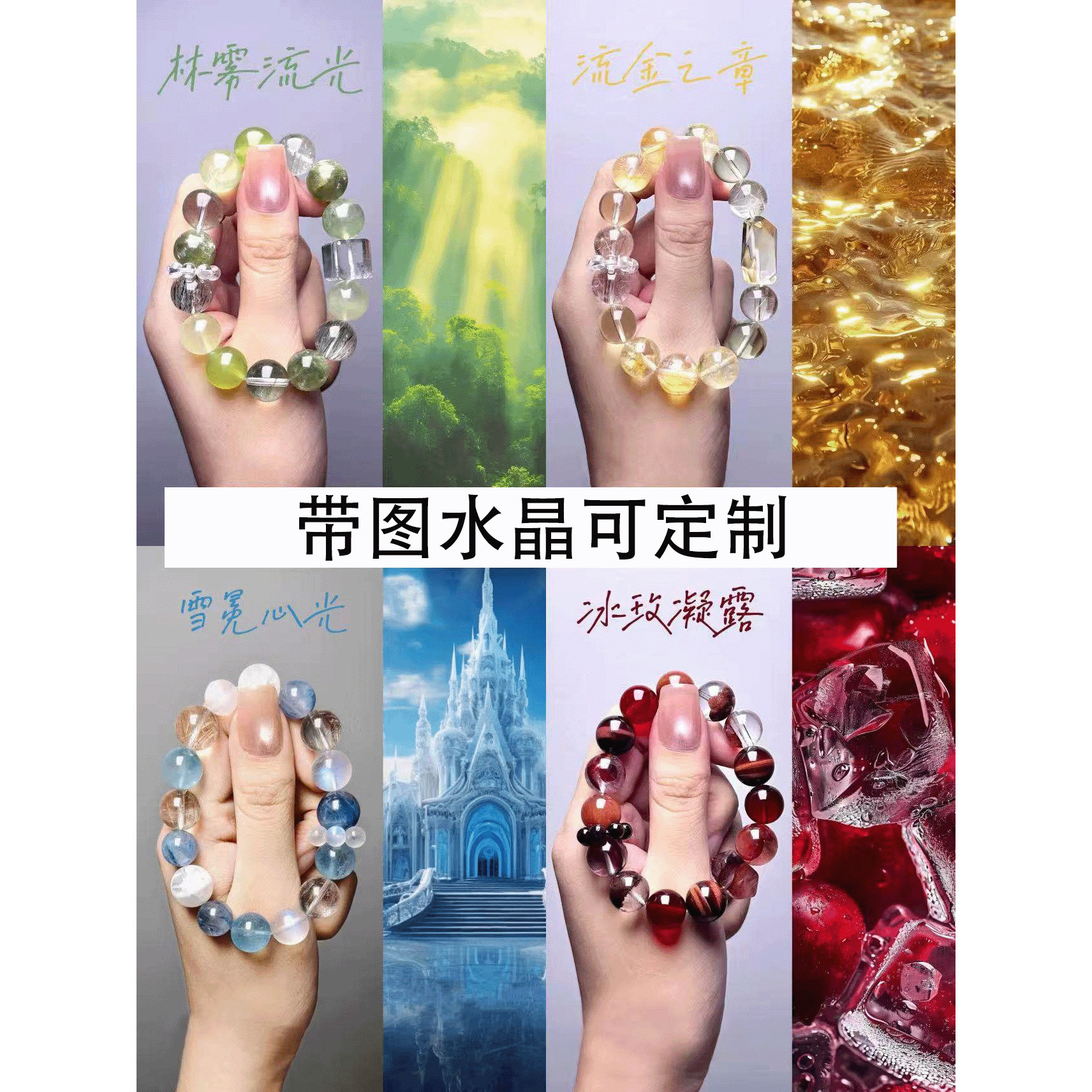 天然水晶多宝手串私人定制大颗粒新中式水晶手链送闺蜜礼物