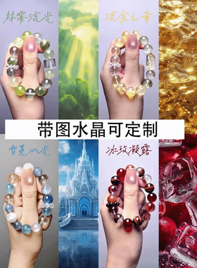 天然水晶多宝手串大颗粒手链