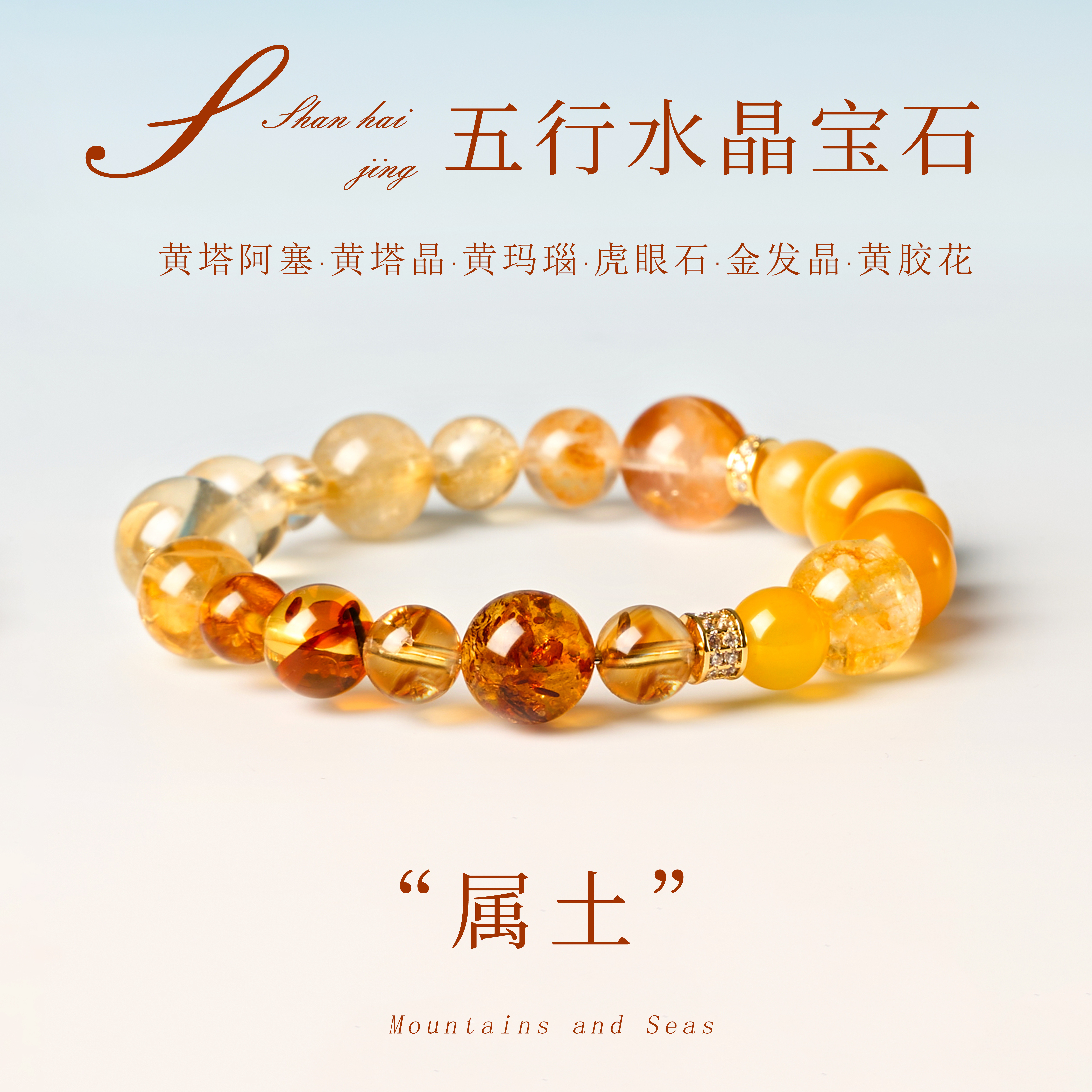 天然黄水晶手串招财转运女款高级感新中式手链知性风穿搭