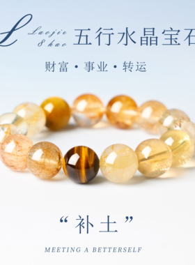 天然黄水晶手串黄虎眼石饰品