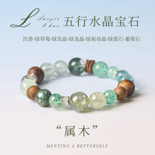 天然绿幽灵手串女款五形水晶手串