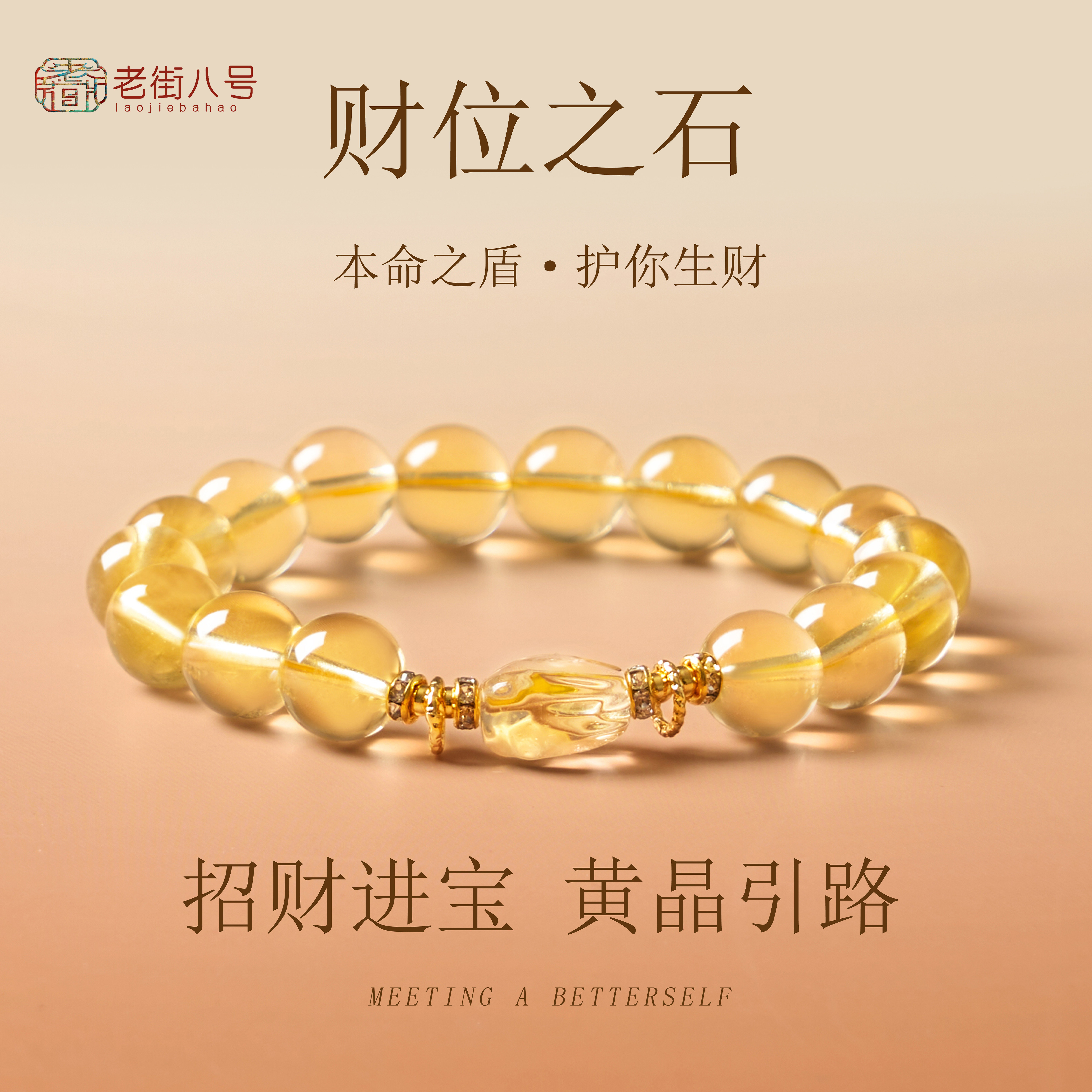 黄水晶手串天然水晶手链转运珠护身招财进宝天然黄晶财位之石