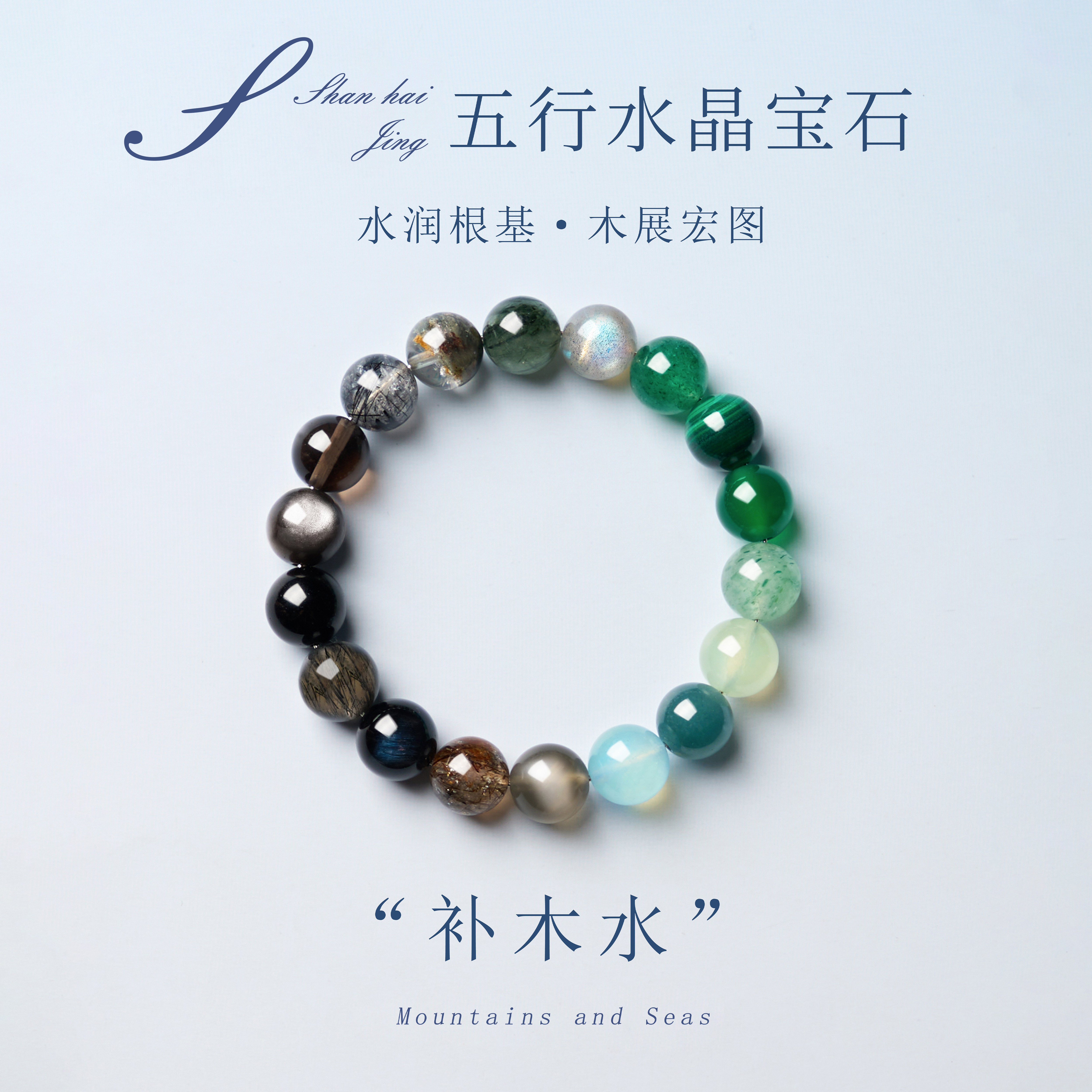 天然水晶手串补水木水润根基木展宏图女款高级感知性风穿搭