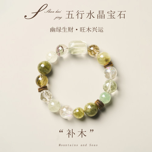 天然五行水晶宝石绿幽灵手链礼物