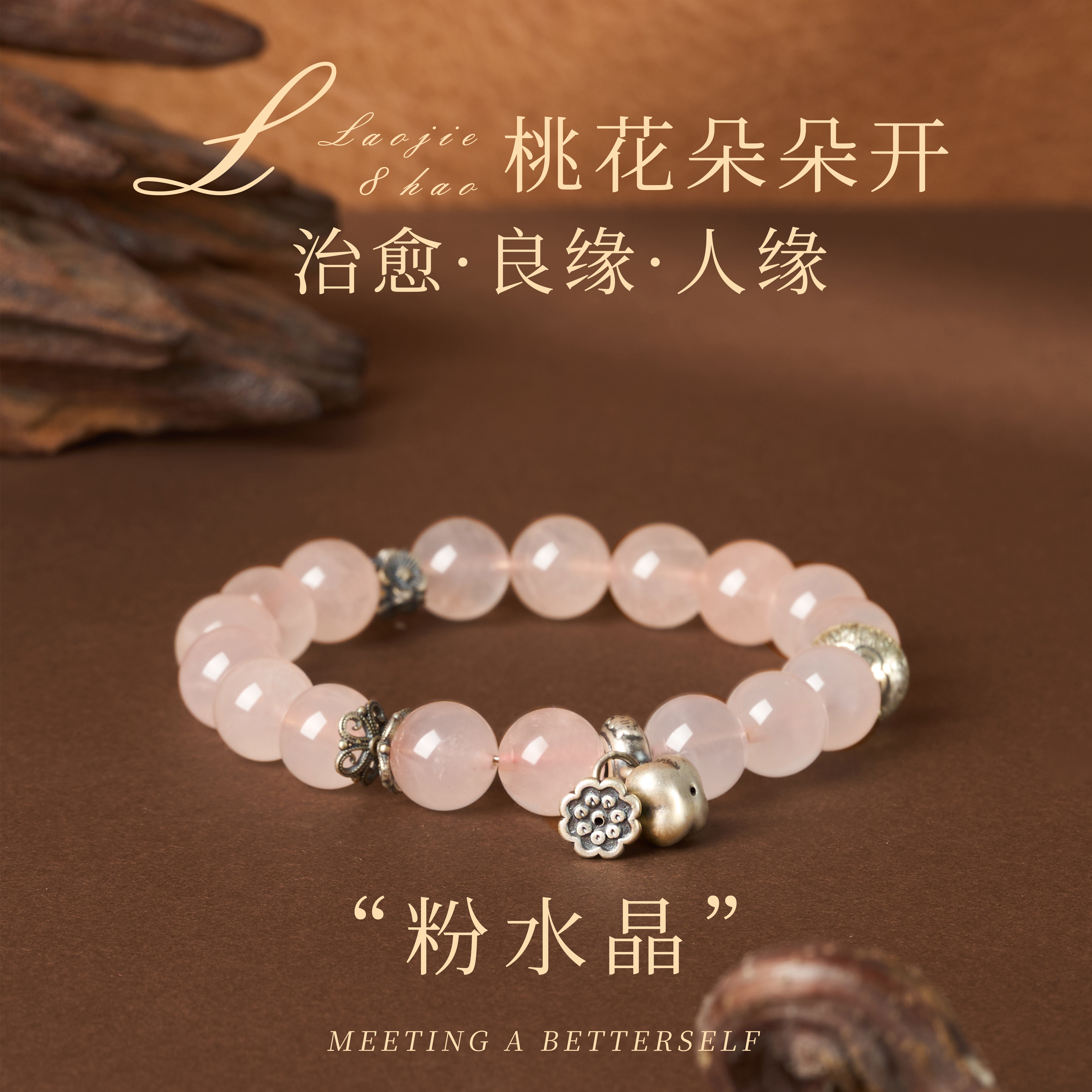 天然粉水晶露思同款纯银马粉手串正缘桃花手链女送闺蜜礼物同款