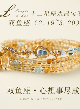 黄水晶手串串珠水晶手链十二星座