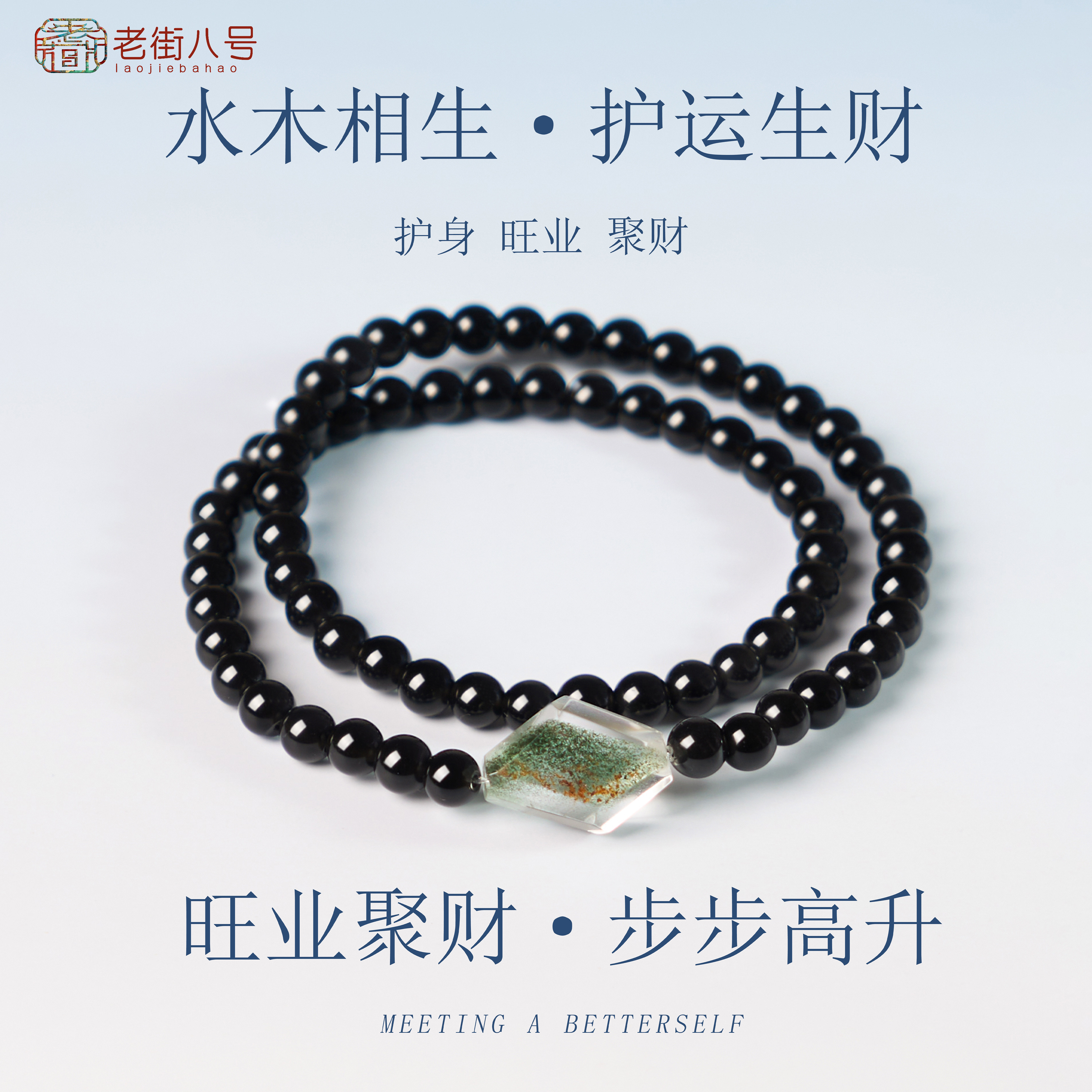 黑曜石绿幽灵吊坠水木相生项链聚财转运珠护身护运生财黑色双圈