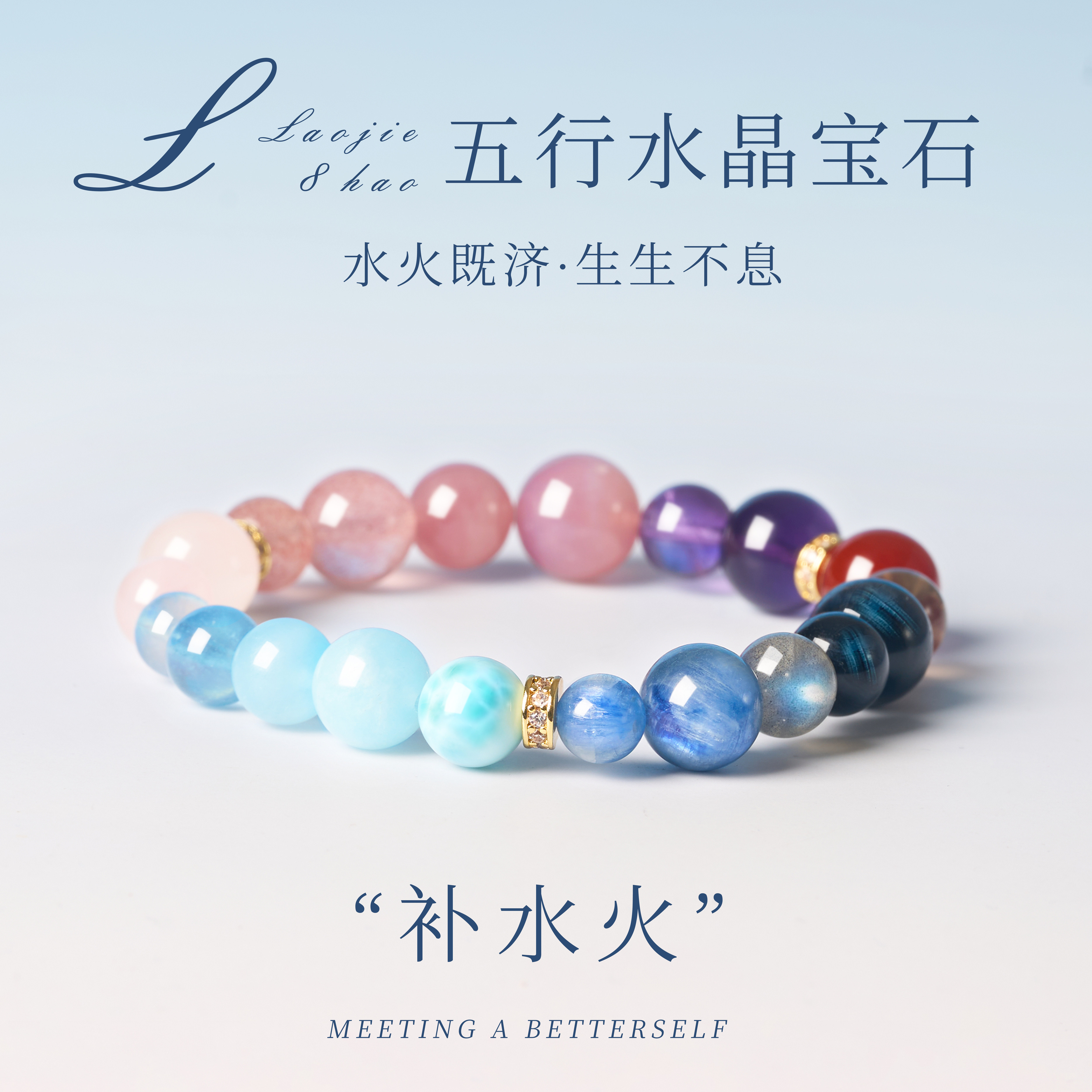五行天然水晶手串海蓝宝手串补水九紫离火天然黄水晶手串补水火