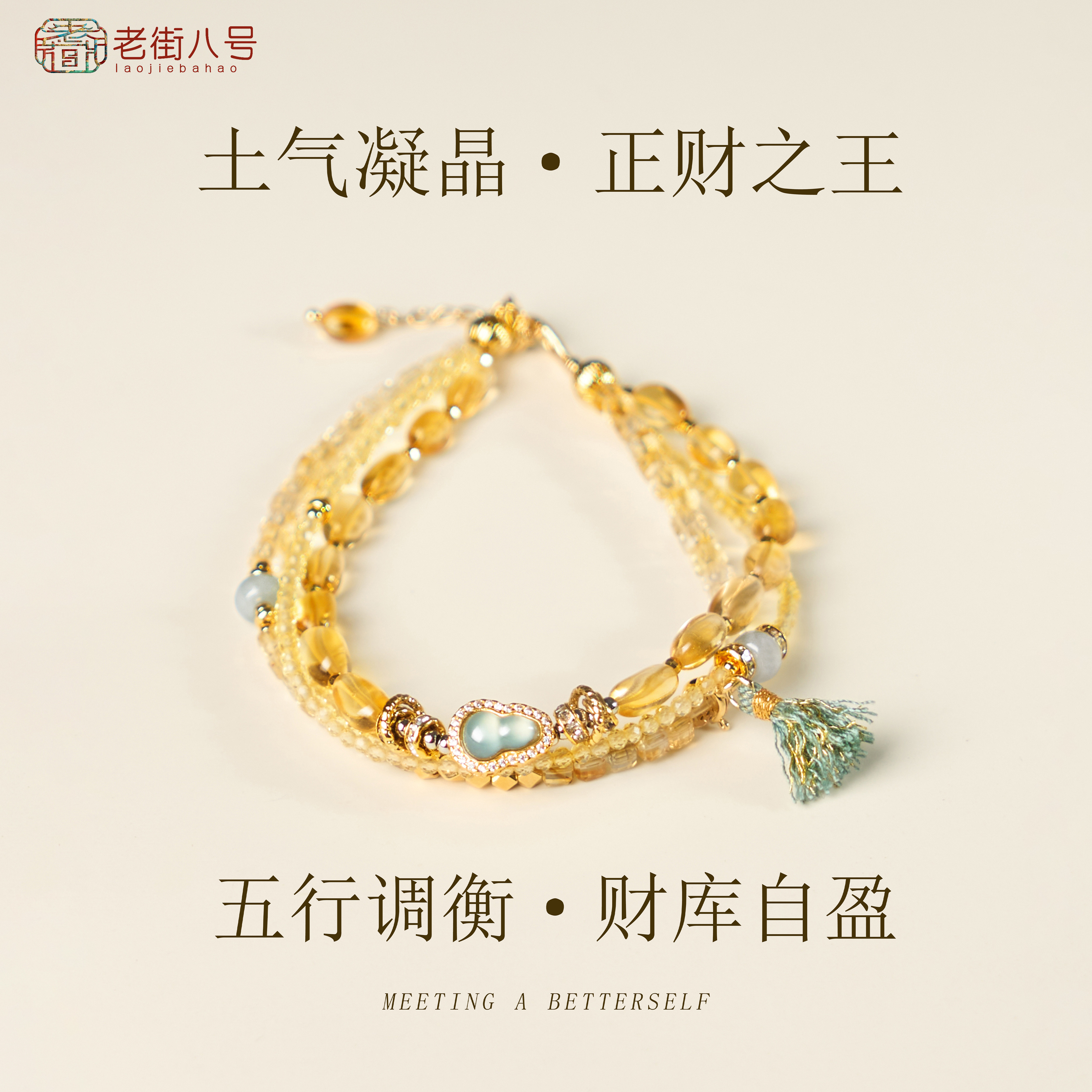 黄水晶手串财库自盈正财之王新中式手链流苏女款闺蜜礼物