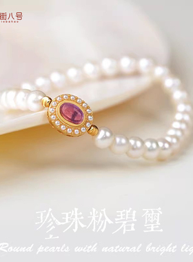 天然海蓝宝澳白珍珠手链轻奢小众精致法式复古925银镀金手串礼物