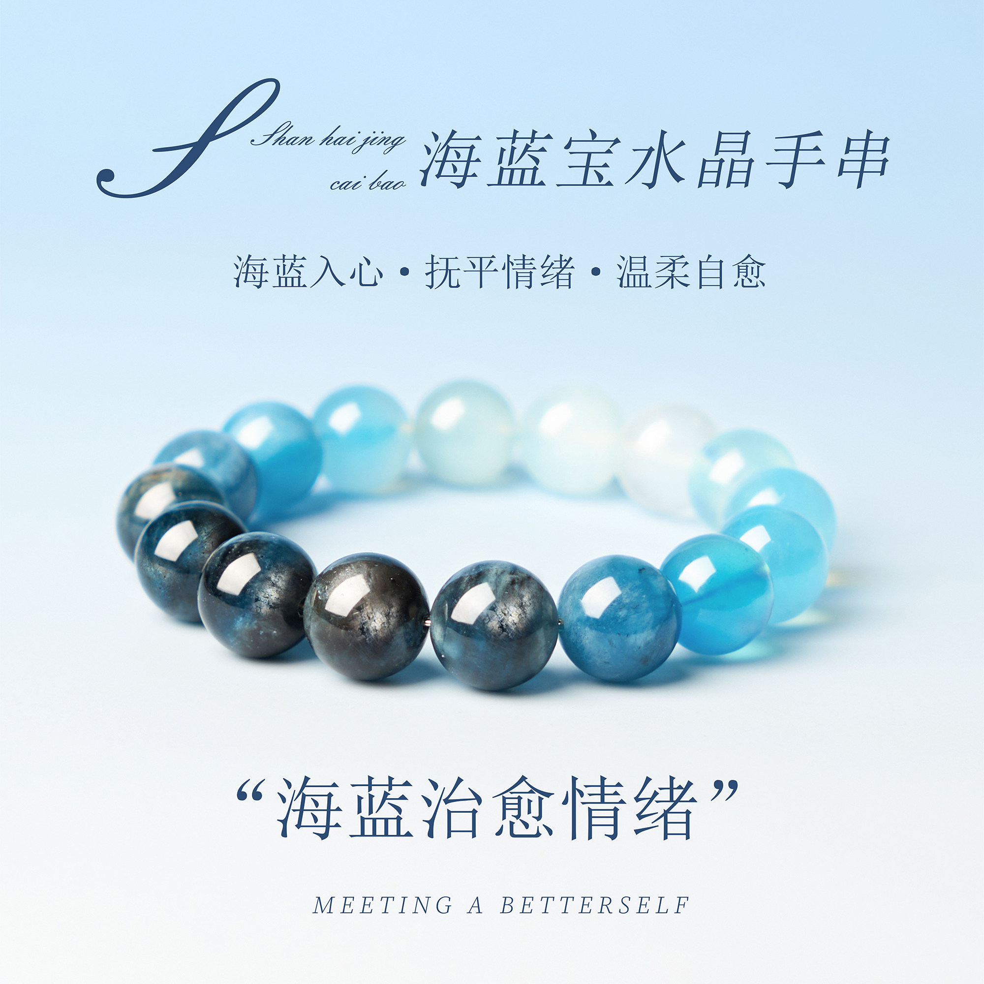 天然海蓝宝水晶手串女款奢华风小众风手链个性轻奢时尚百搭