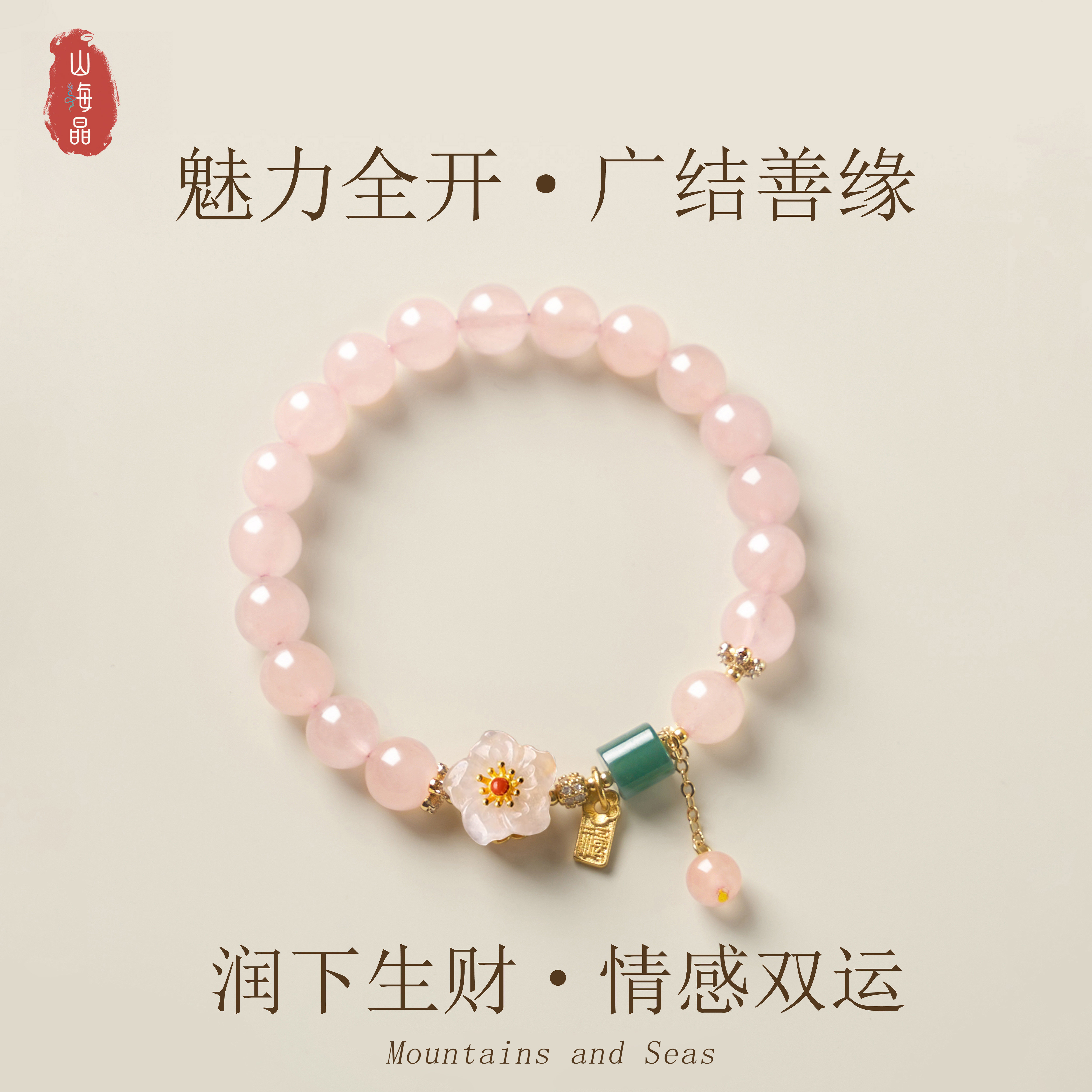 粉水晶手串人缘手链桃花