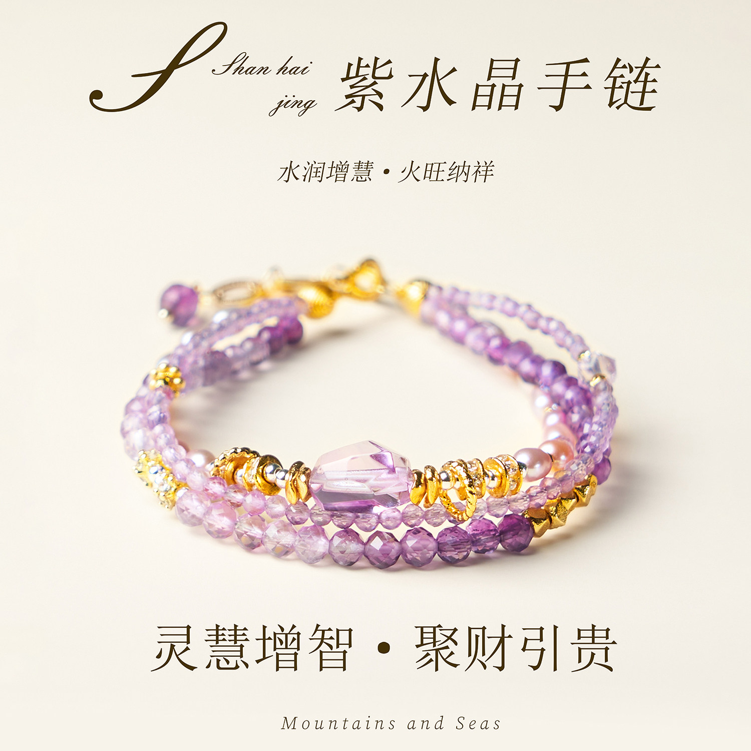 天然紫水晶手链诸事顺遂女款知性风轻奢设计感送女友生日礼物