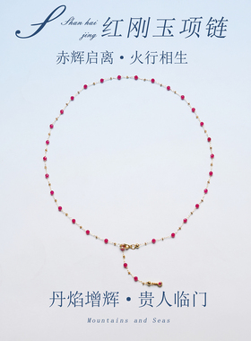 天然红刚玉项链贵人临门七夕礼物