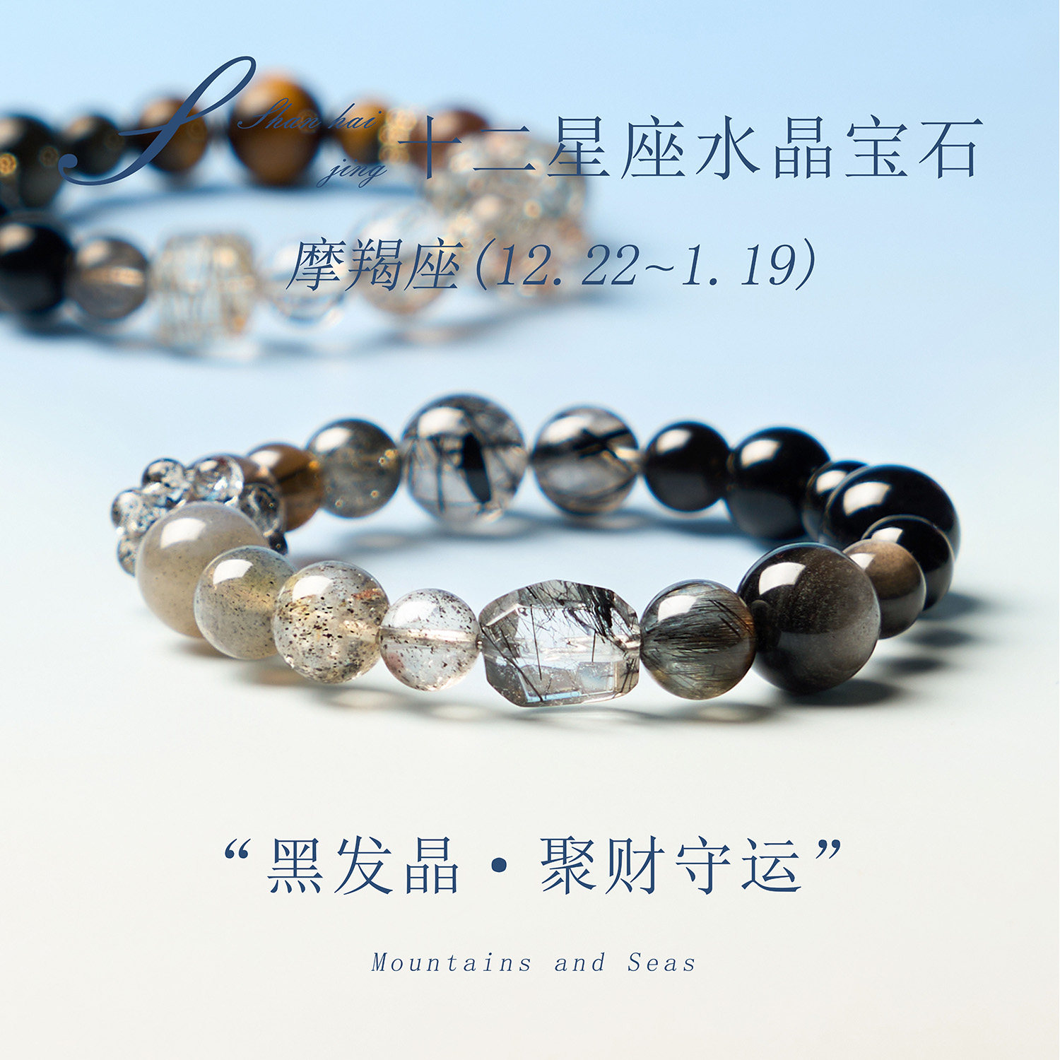 天然黑发晶水晶手串十二星座摩羯座手链女款知性风穿搭时尚气质
