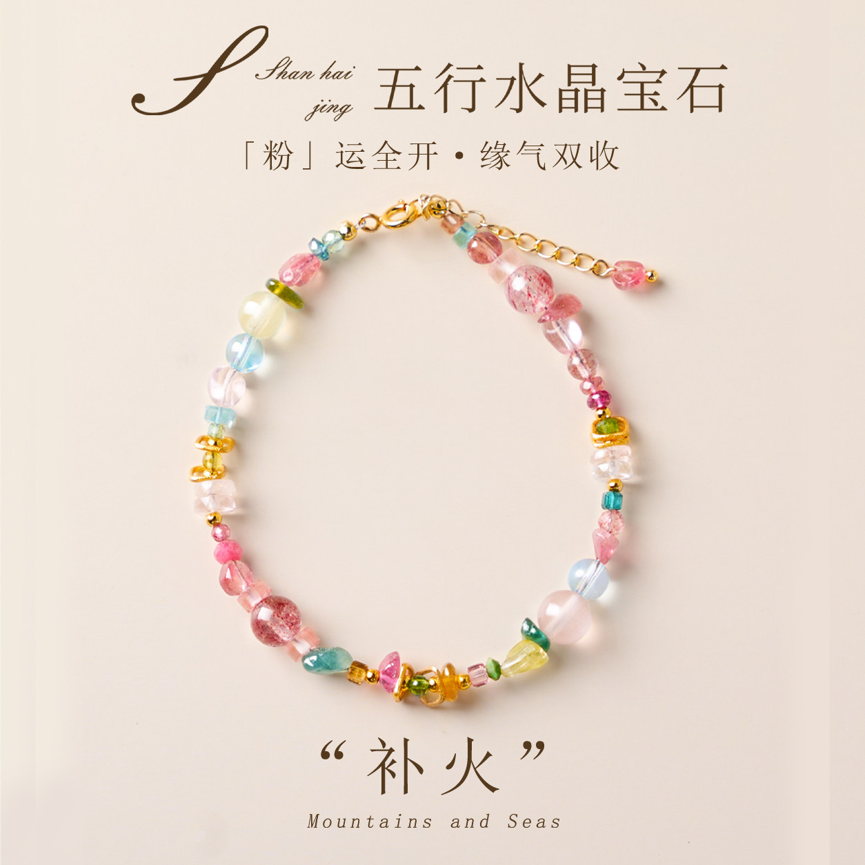 山海晶彩宝天然粉碧玺宝石手链时尚潮流气质女款轻奢配饰