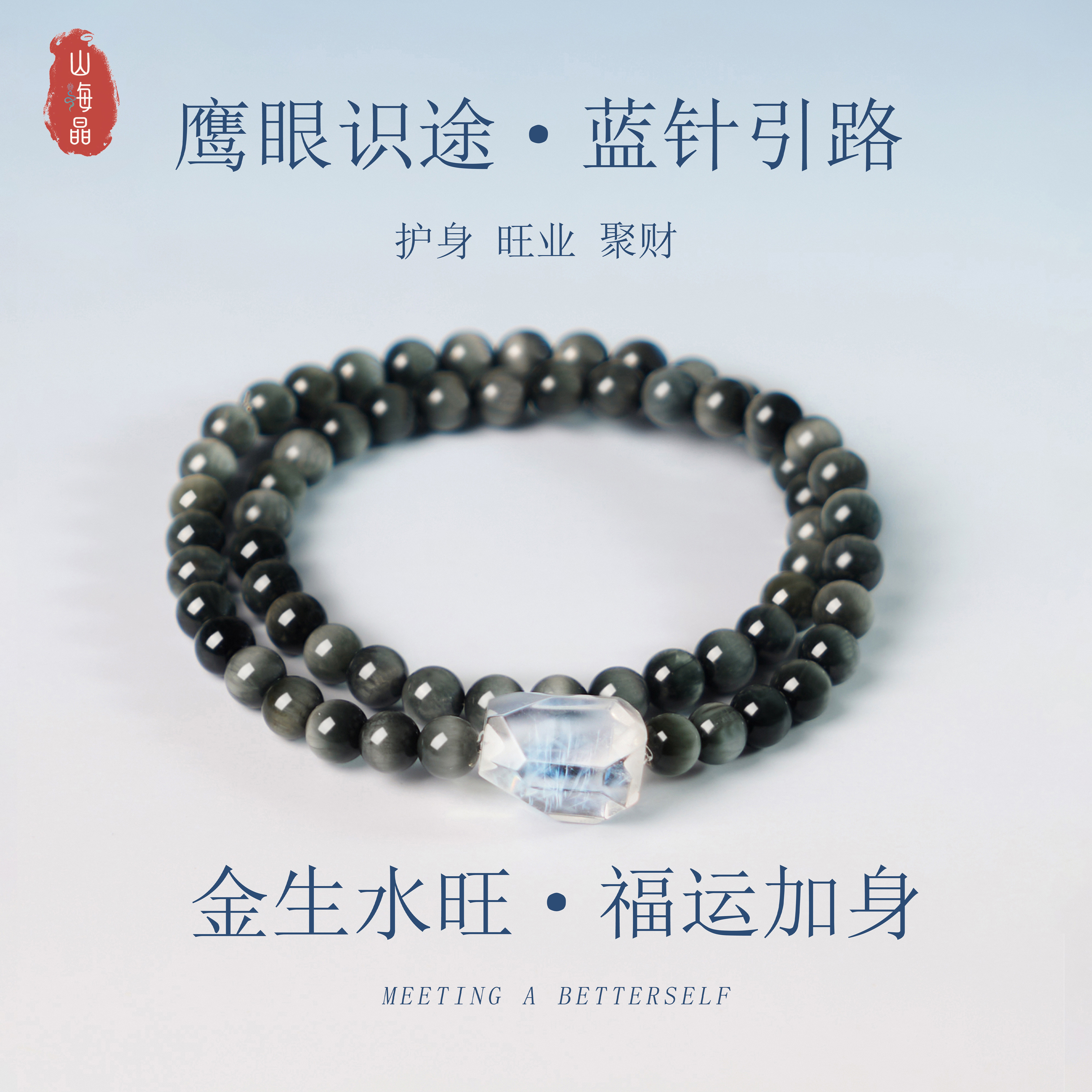 鹰眼石本命年手饰金水相济高端新品闺蜜礼物知性风穿搭