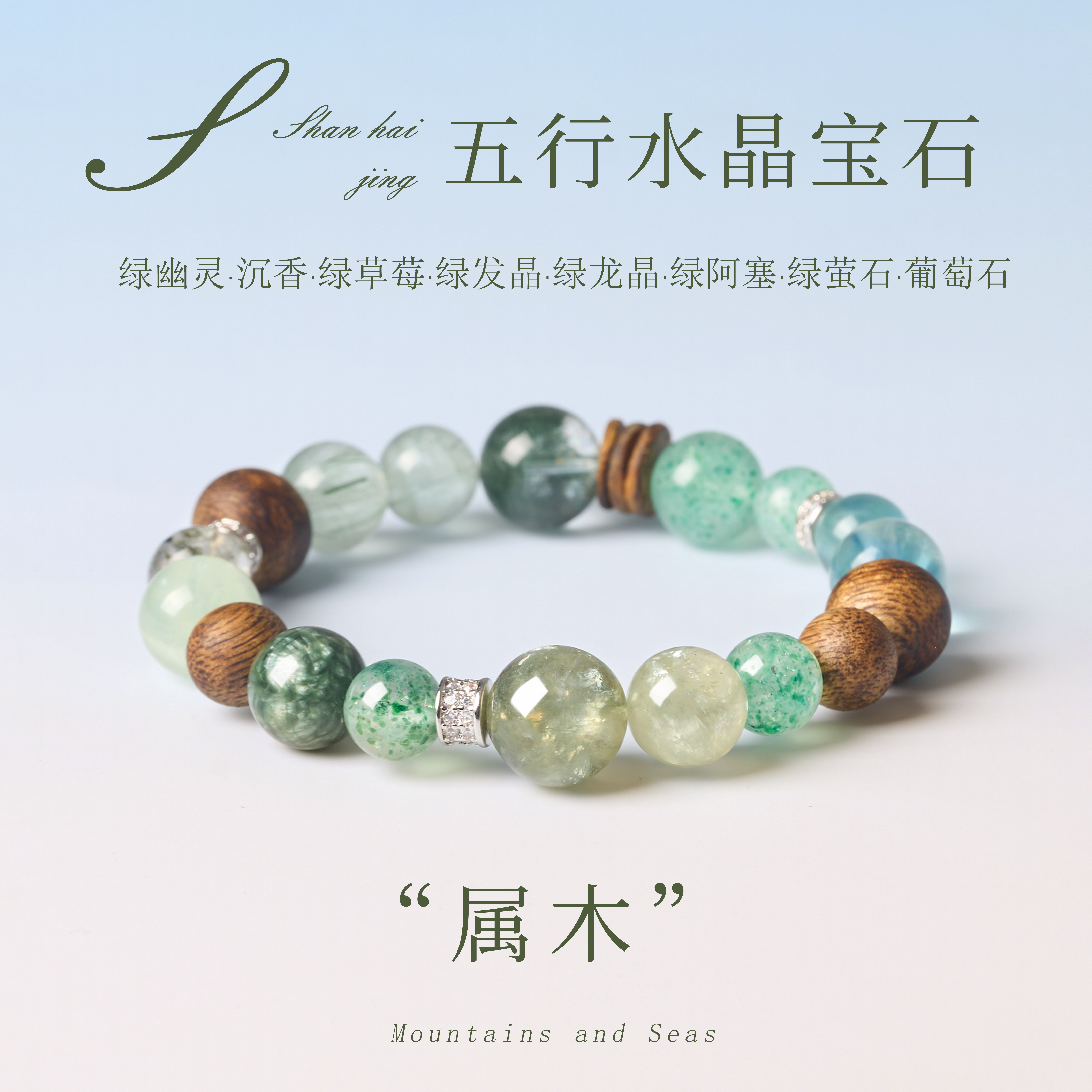天然绿幽灵手串女款五形水晶手串补木转运招米暴富天然水晶手链