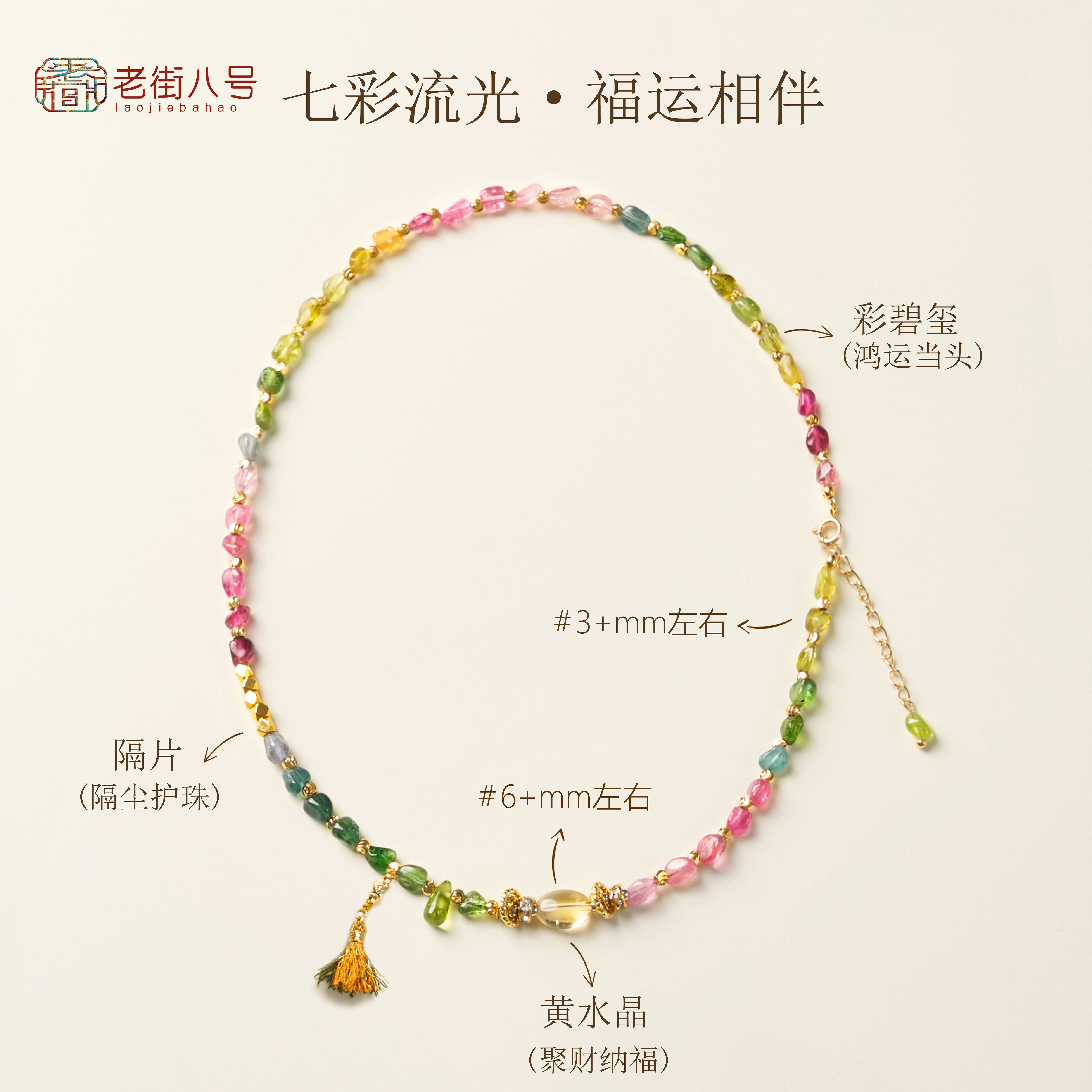 母亲节彩虹串珠彩色手链平衡搭配黄水晶天然项链超高性价比彩碧玺