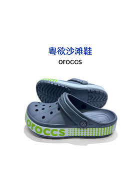 oroccs洞洞鞋粤欲沙滩贝雅款男女鞋轻便透气防滑耐磨拖洞洞鞋5086