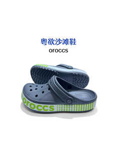 oroccs洞洞鞋 男女鞋 輕便透氣防滑耐磨拖洞洞鞋 5086 粵欲沙灘貝雅款
