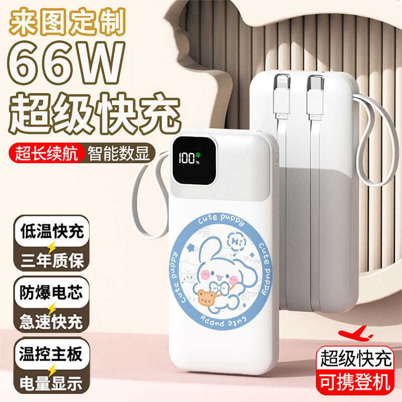 【3C认证】卡通帕恰狗充电宝20000毫安移动电源快充动漫LOGO周边