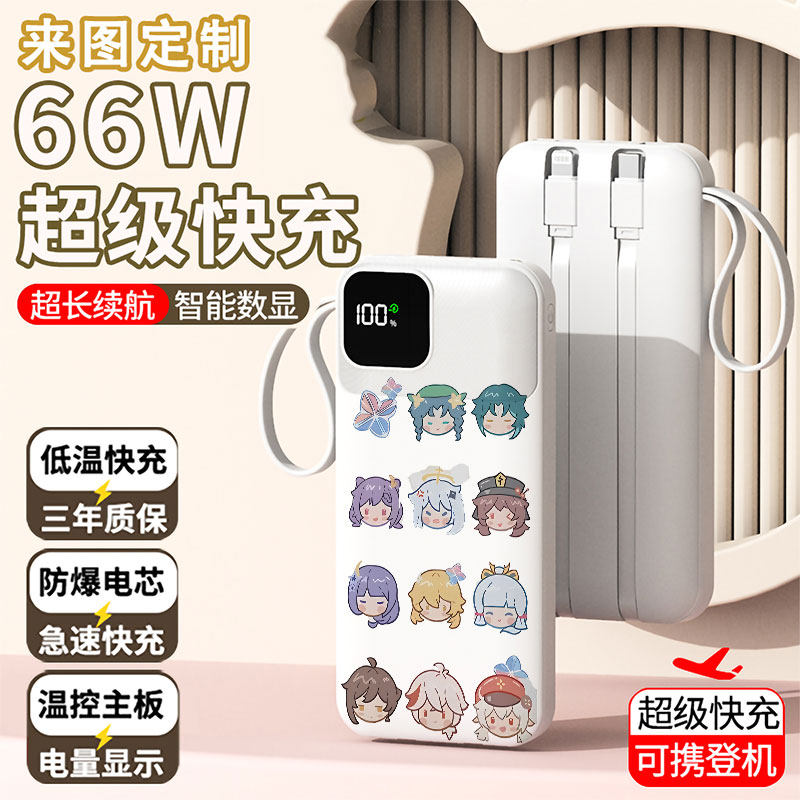 【3C认证】卡通趣味充电宝20000毫安移动电源快充动漫迷你DIY定制