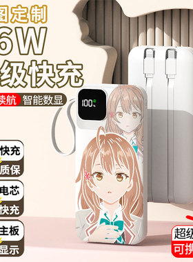 【3C认证】邻桌艾利同学充电宝20000毫安移动电源快充动漫大容量
