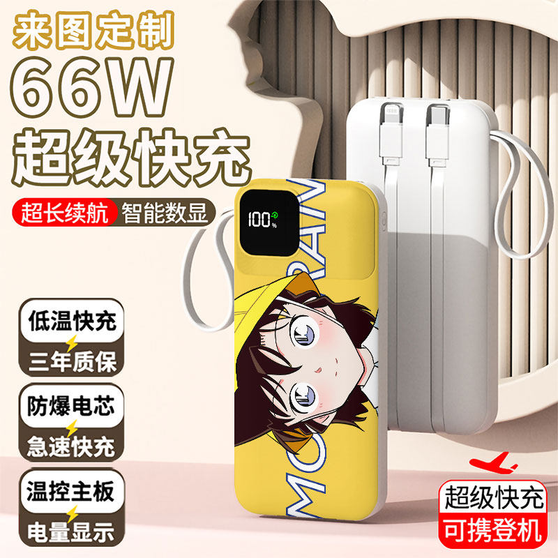 【3C认证】名侦探柯南充电宝20000毫安移动电源快充动漫周边定制