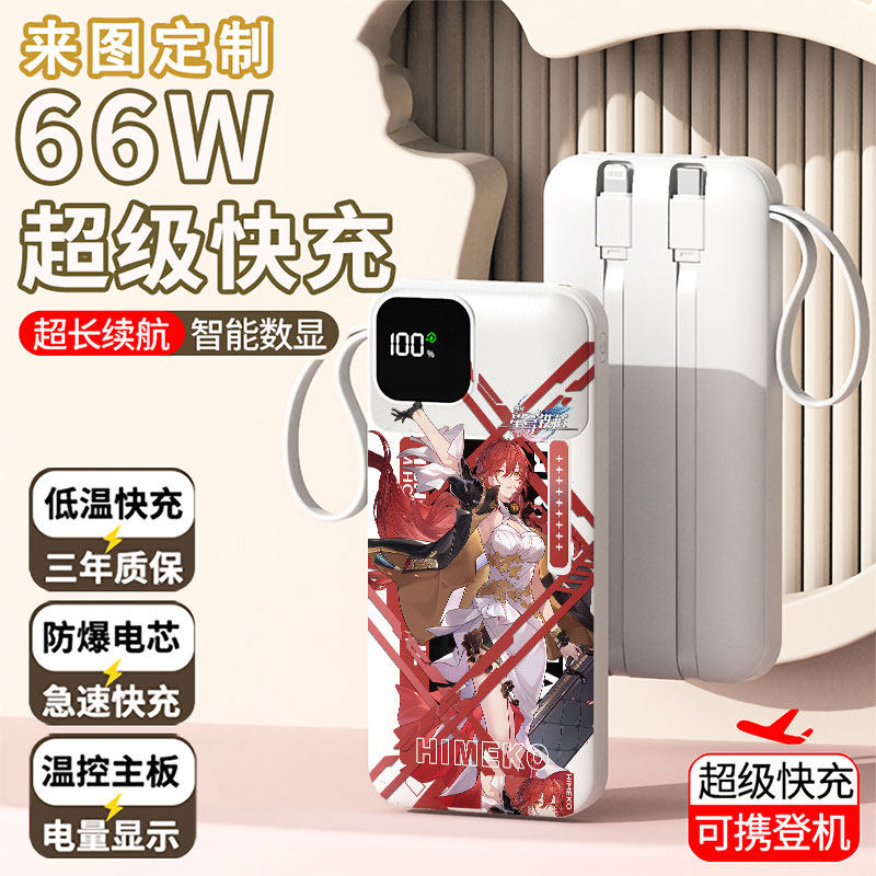 【3C认证】卡通姬子充电宝20000毫安移动电源快充动漫DIY定制图案