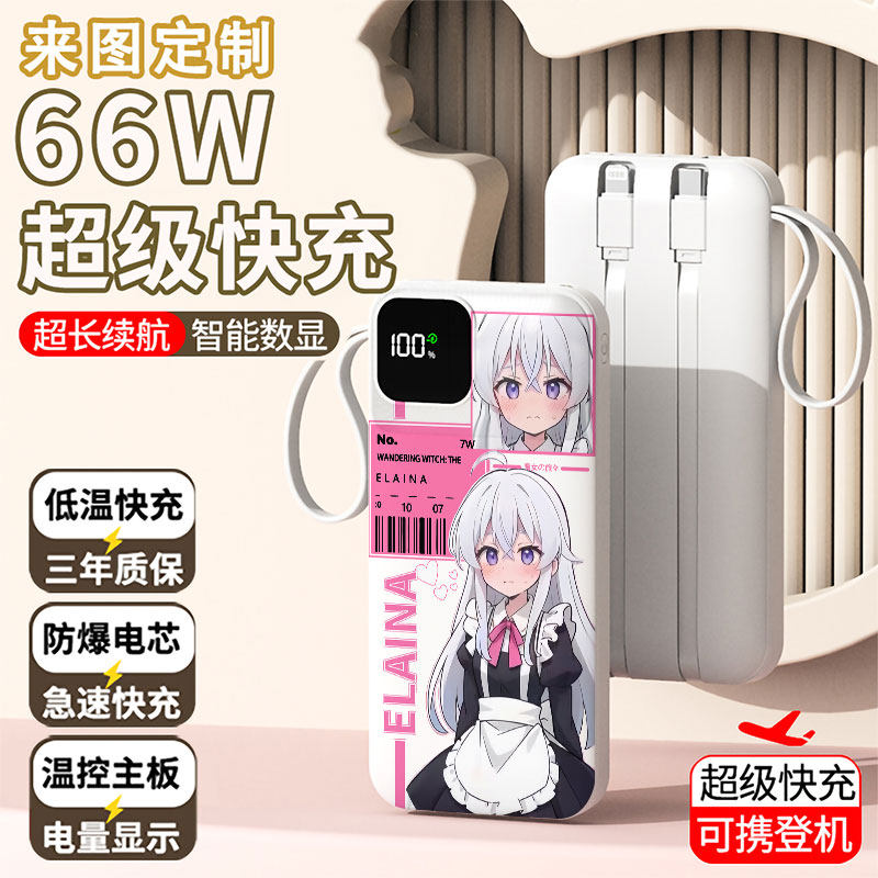 【3C认证】魔女之旅伊蕾娜充电宝20000毫安移动电源快充动漫周边