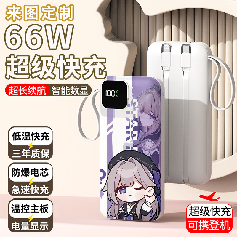 【3C认证】可爱黑塔充电宝20000毫安移动电源快充动漫便携定制图