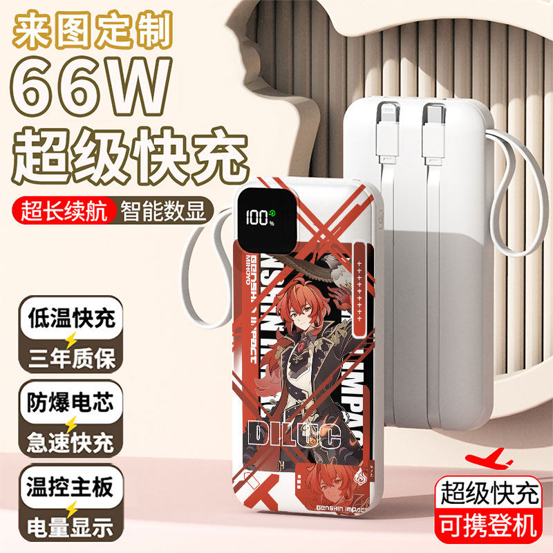 【3C认证】可爱趣味充电宝20000毫安移动电源快充动漫二次元定制