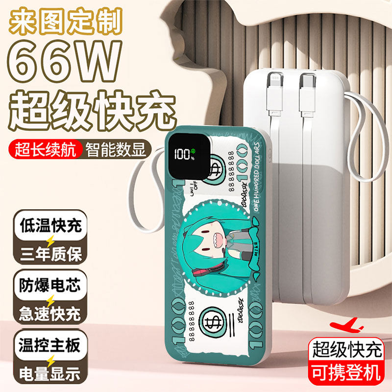 【3C认证】初音未来充电宝20移动电源