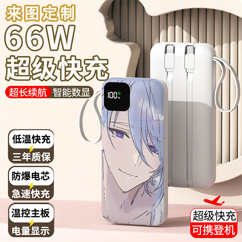 【3C认证】卡通趣味充电宝20000毫安移动电源快充动漫DIY来图定制