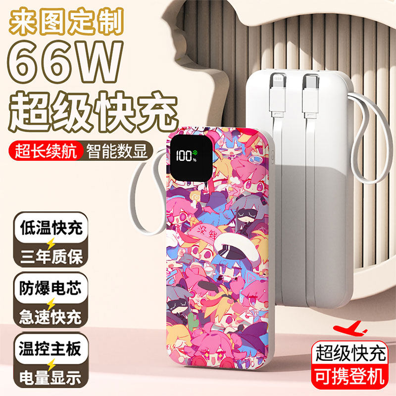 【3C认证】喵斯快跑充电宝20000毫安移动电源快充动漫学生耐用女