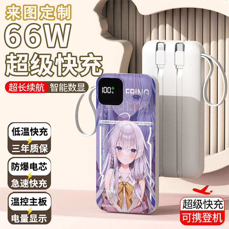 【3C认证】魔女之旅伊蕾娜充电宝20000毫安移动电源快充动漫周边