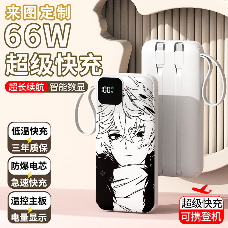 【3C认证】公子可爱充电宝20000毫安移动电源快充动漫迷你定制图