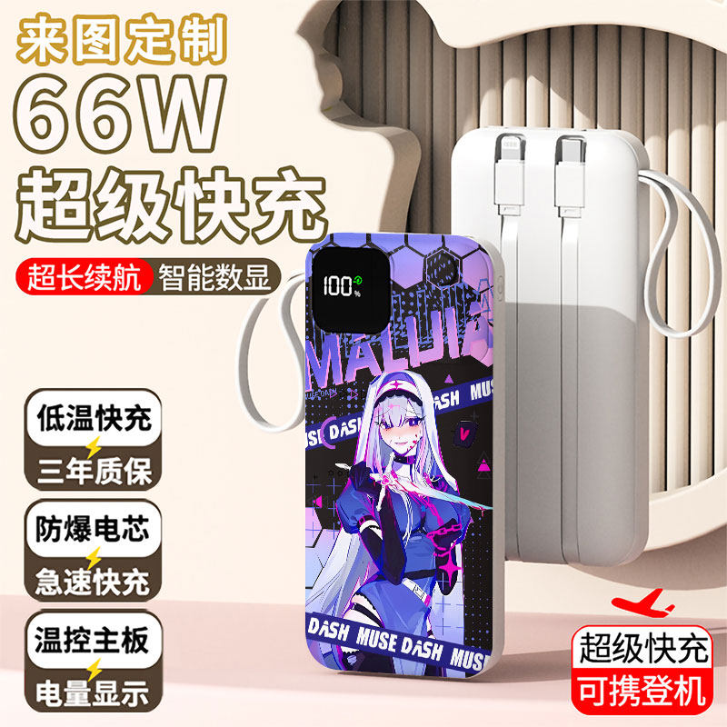 【3C认证】喵斯快跑充电宝20000毫安移动电源快充动漫学生耐用女