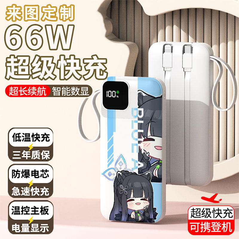 【3C认证】春原瞬充电宝20000毫安移动电源快充动漫DIY定制大容量