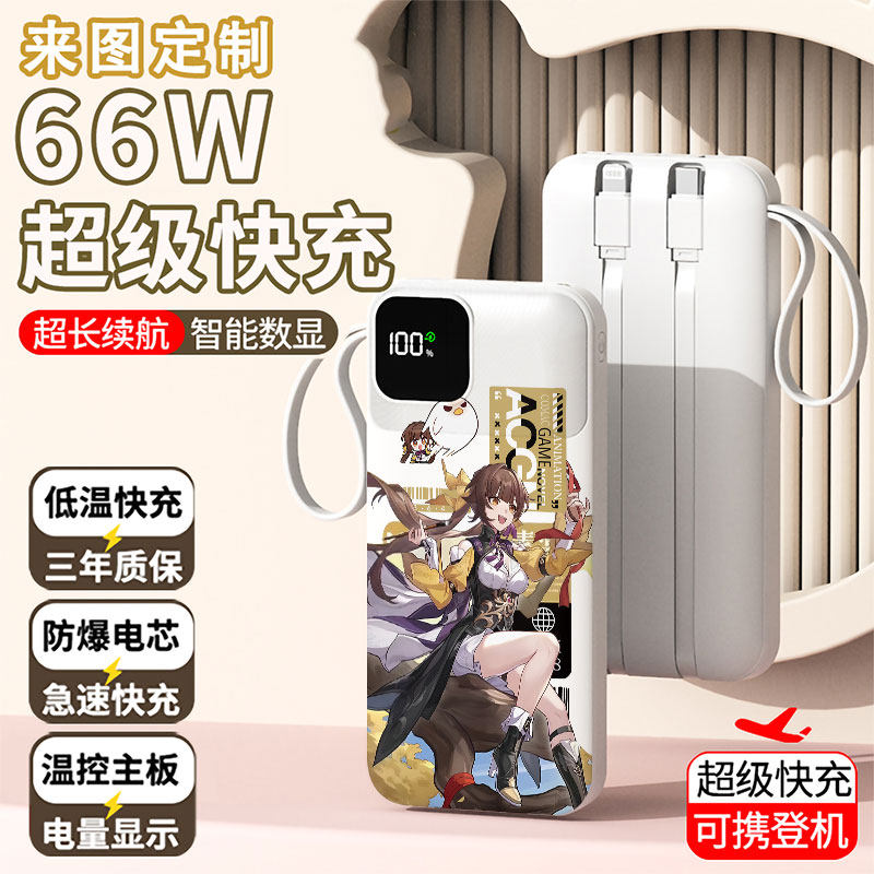 【3C认证】可爱素裳充电宝20000毫安移动电源快充动漫学生耐用女