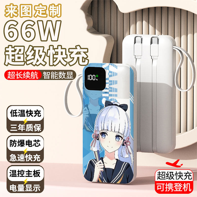 【3C认证】卡通趣味充电宝20000毫安移动电源快充动漫DIY定制图案