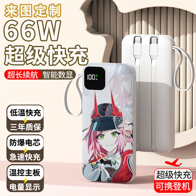 【3C认证】可爱乱破充电宝20000毫安移动电源快充动漫DIY定制图案