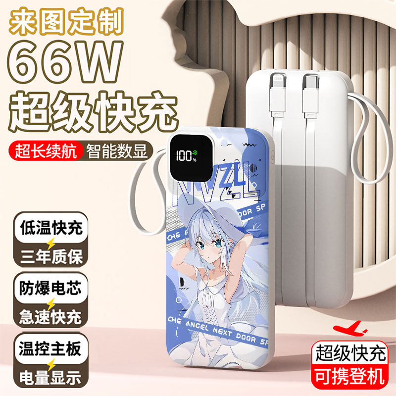 【3C认证】魔女之旅伊蕾娜充电宝20000毫安移动电源快充动漫周边